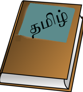 Tamil books
